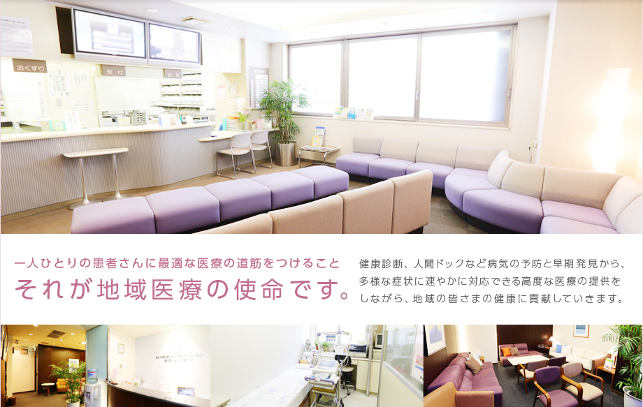 鈴木胃腸消化器クリニックトップページ